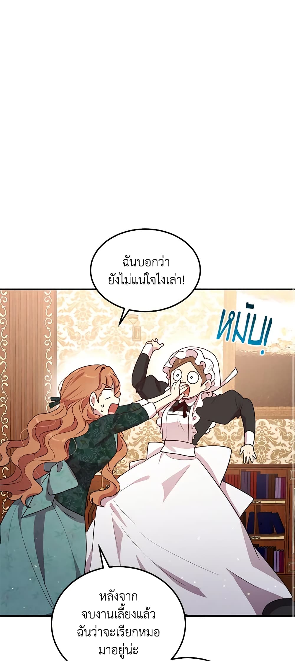What's Wrong With You, Duke page 12