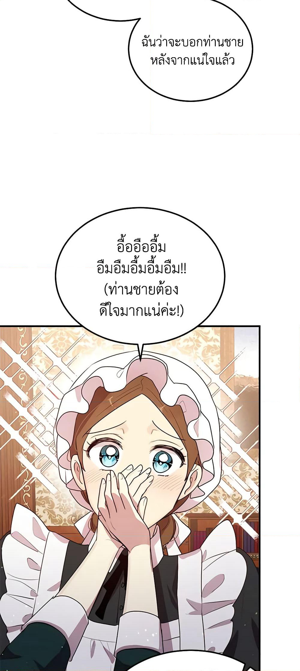 What's Wrong With You, Duke page 13