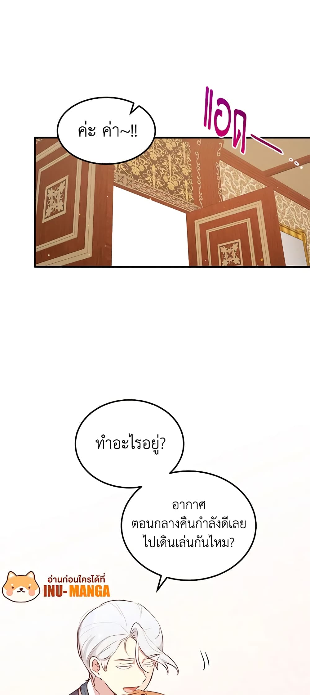 What's Wrong With You, Duke page 15