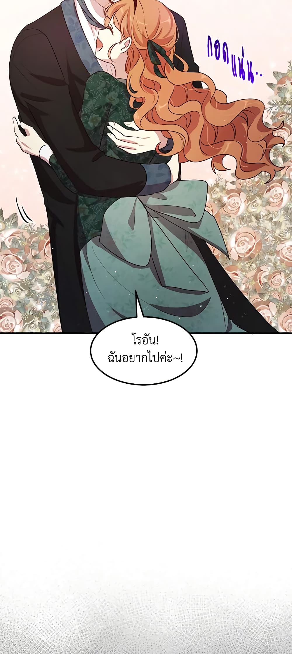 What's Wrong With You, Duke page 16