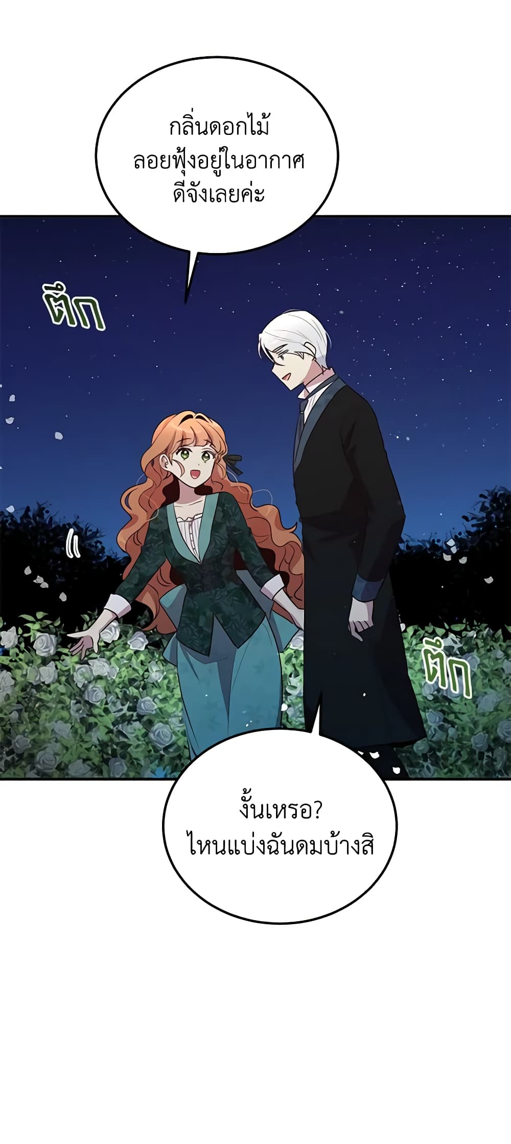 What's Wrong With You, Duke page 18
