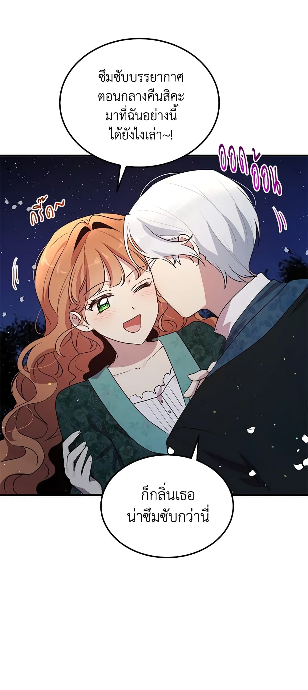 What's Wrong With You, Duke page 19
