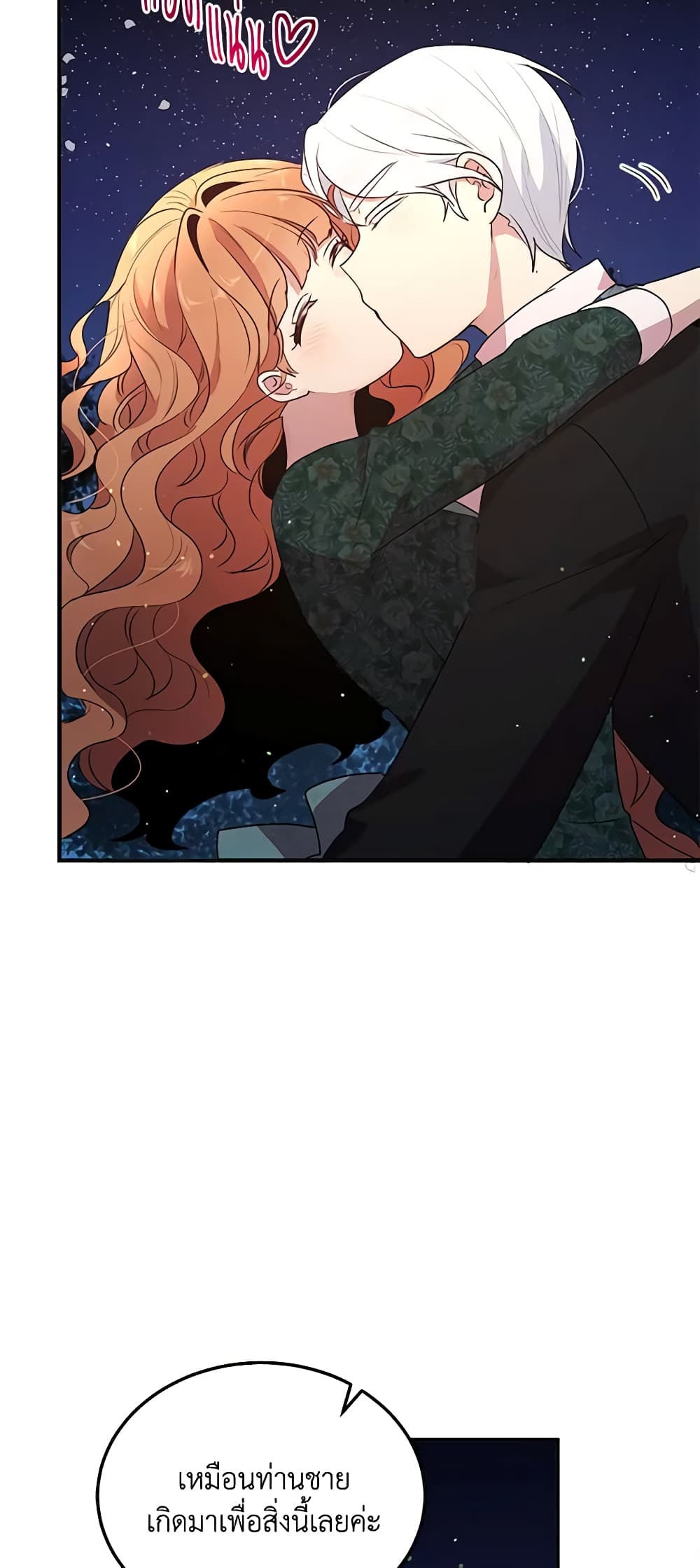 What's Wrong With You, Duke page 21