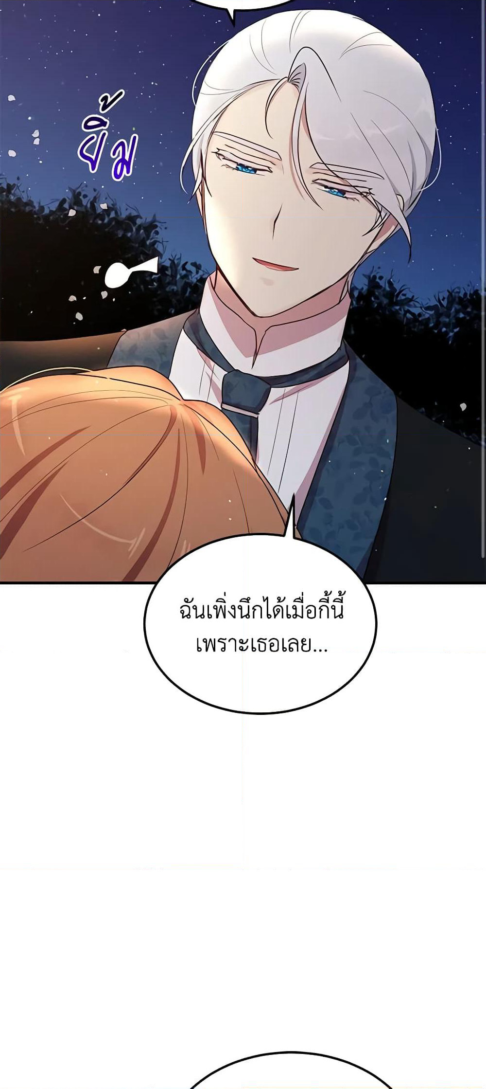 What's Wrong With You, Duke page 23