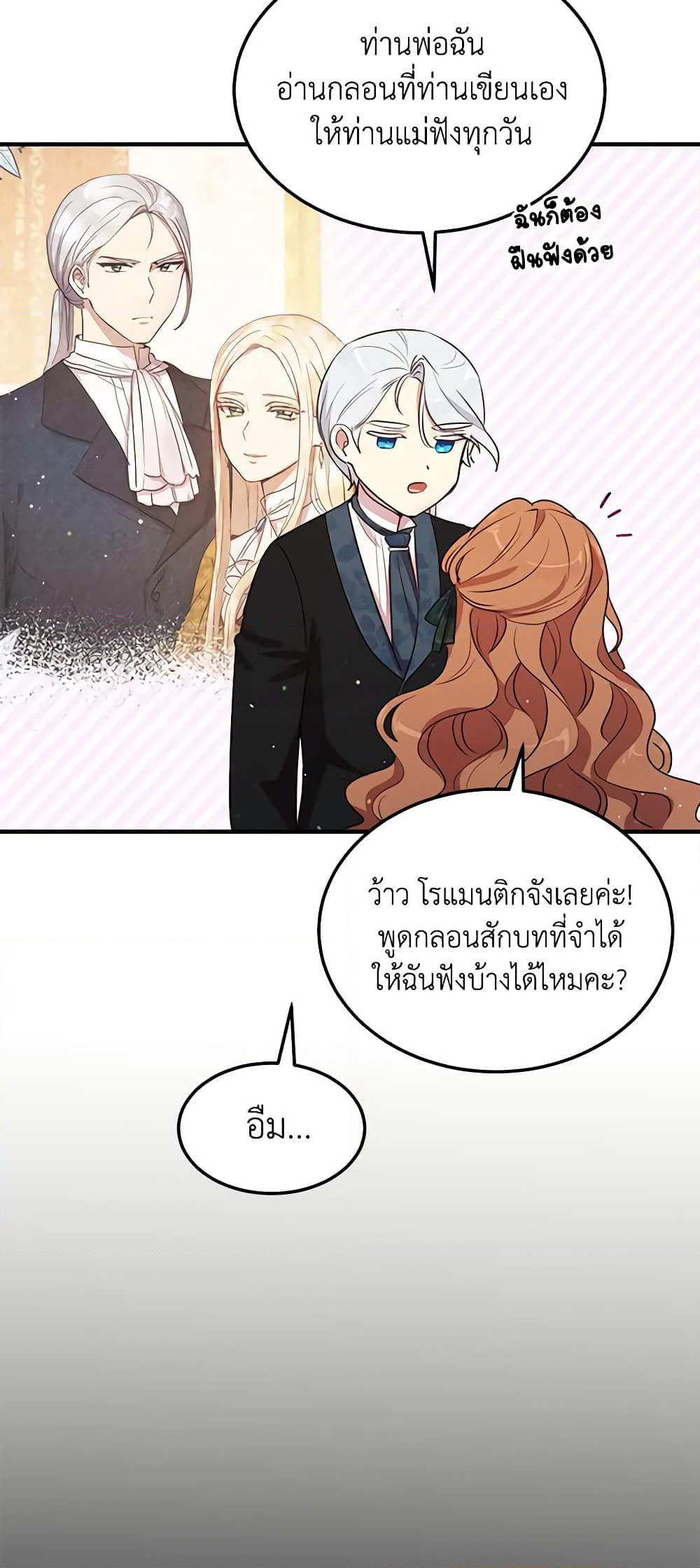 What's Wrong With You, Duke page 24