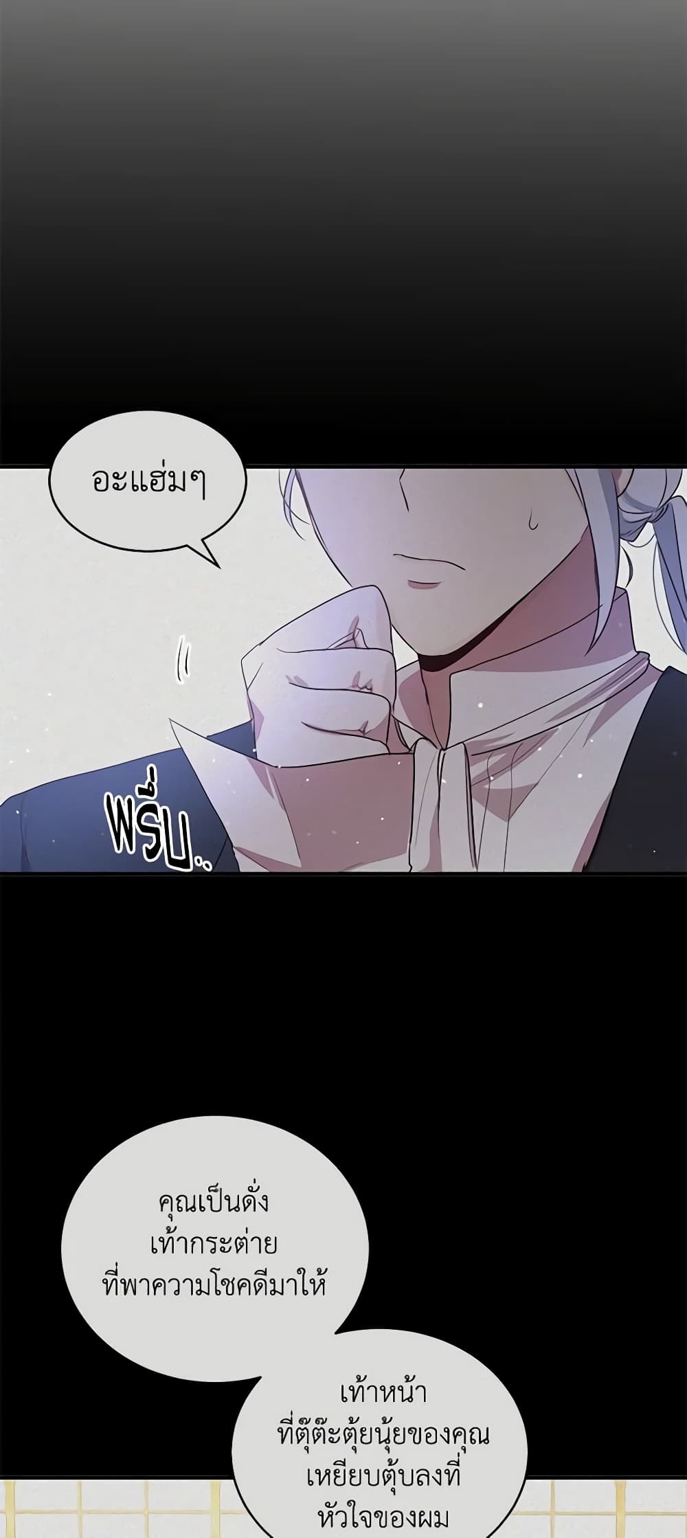 What's Wrong With You, Duke page 25