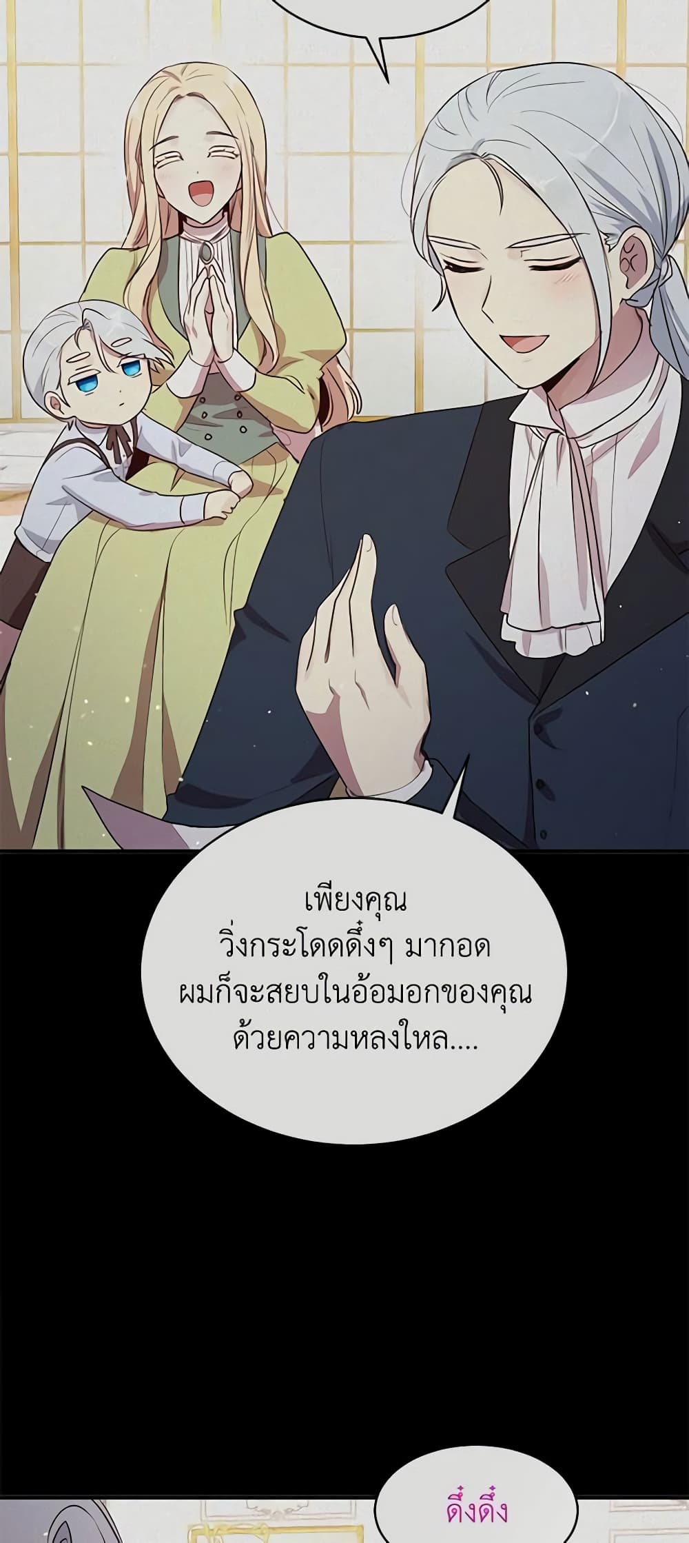 What's Wrong With You, Duke page 26