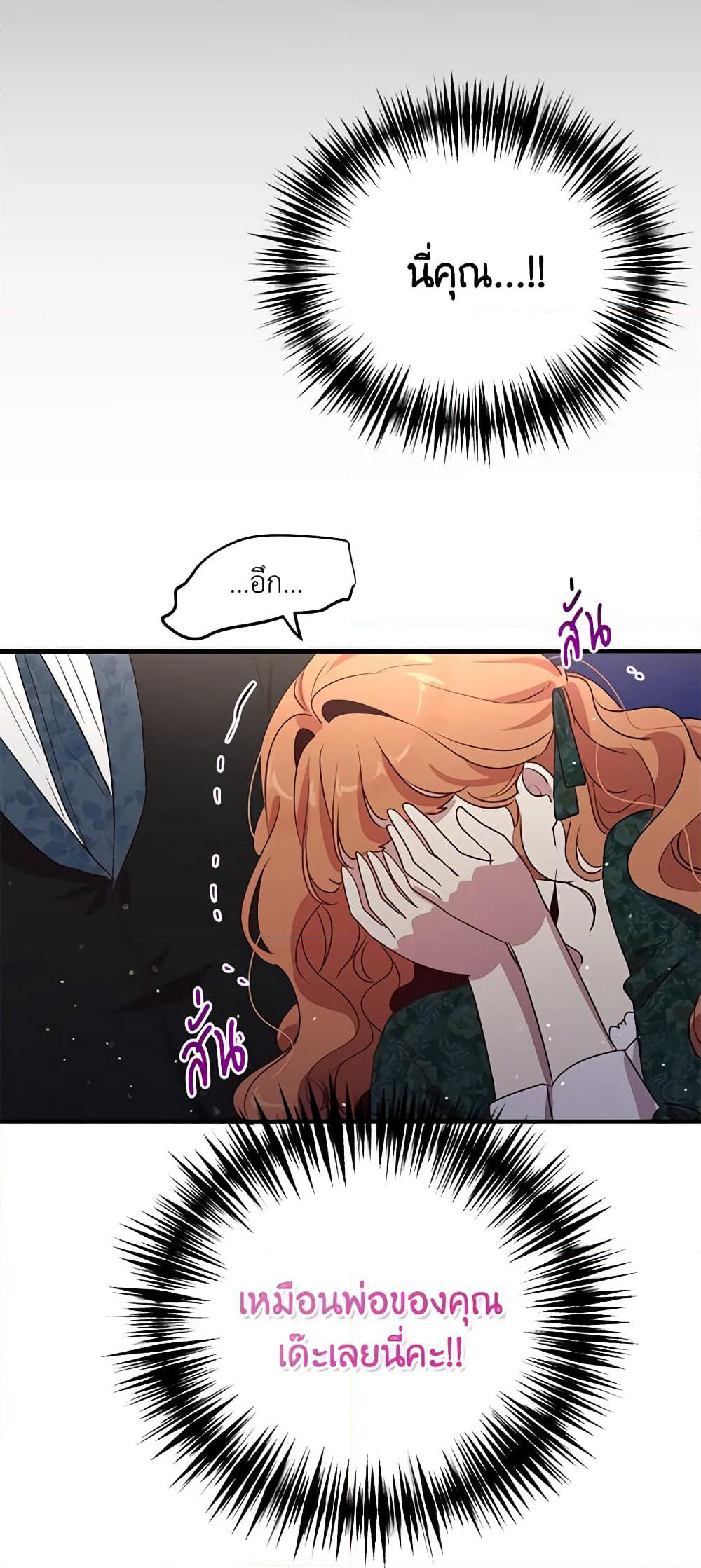 What's Wrong With You, Duke page 28