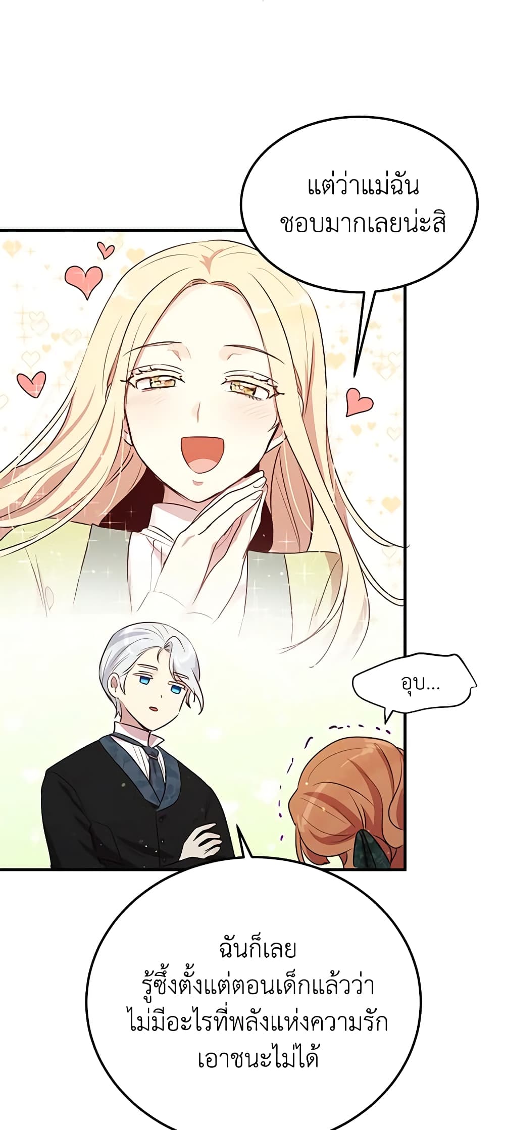 What's Wrong With You, Duke page 29