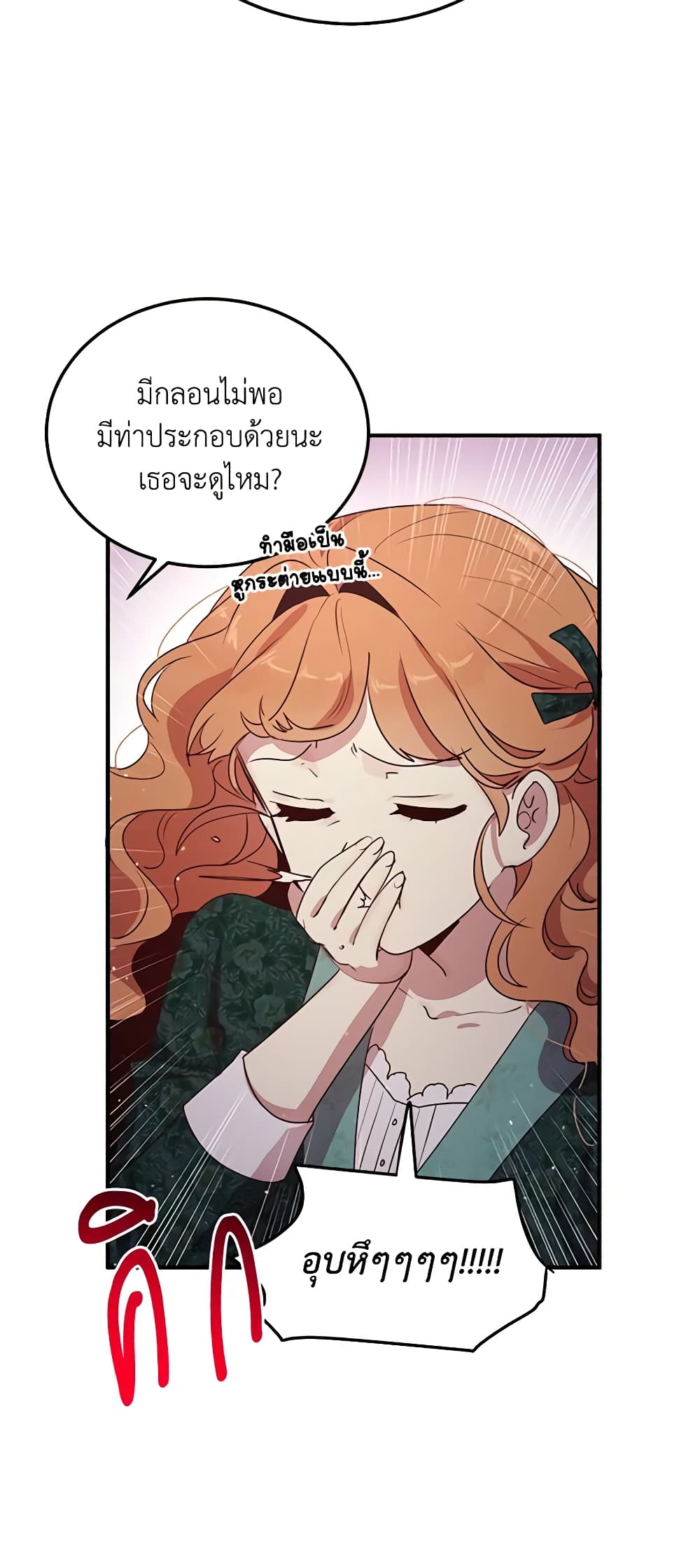 What's Wrong With You, Duke page 30
