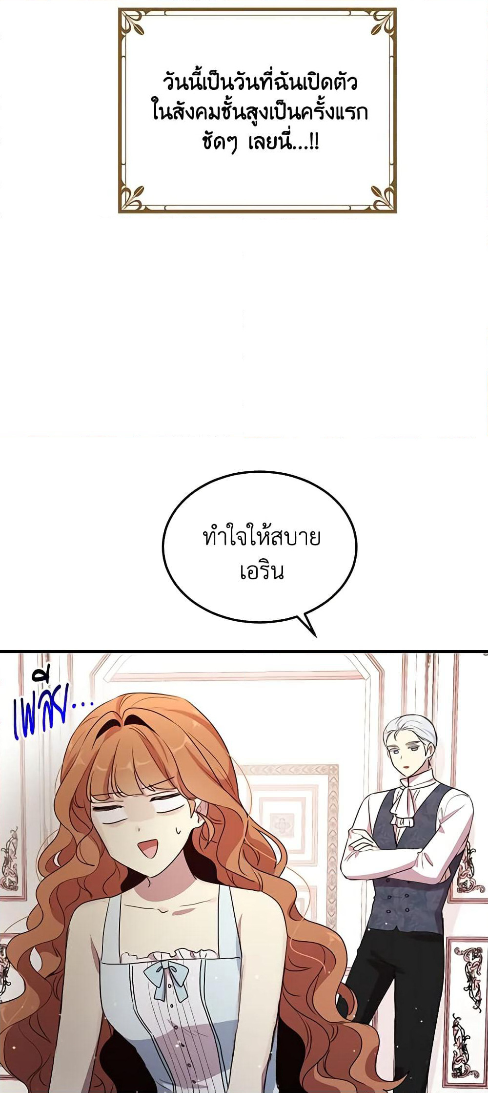 What's Wrong With You, Duke page 34