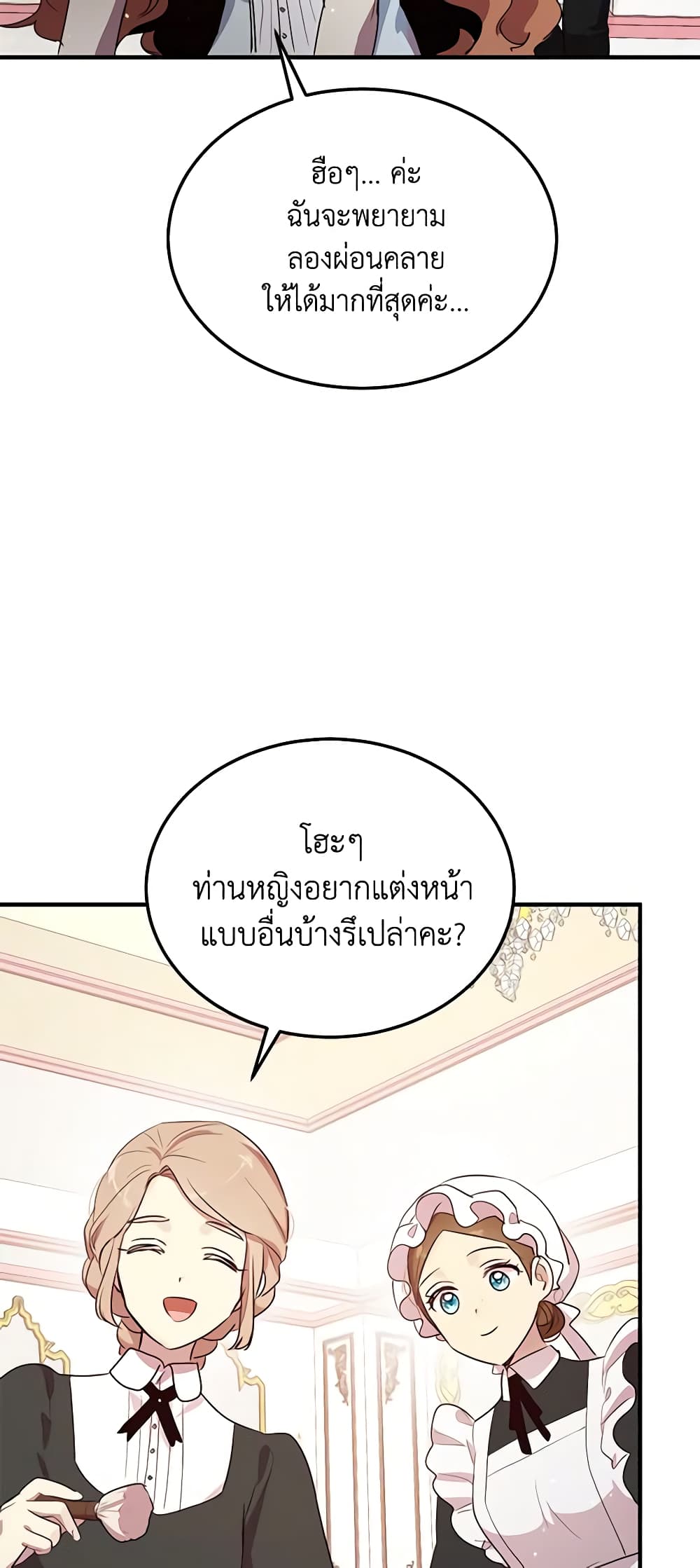 What's Wrong With You, Duke page 35