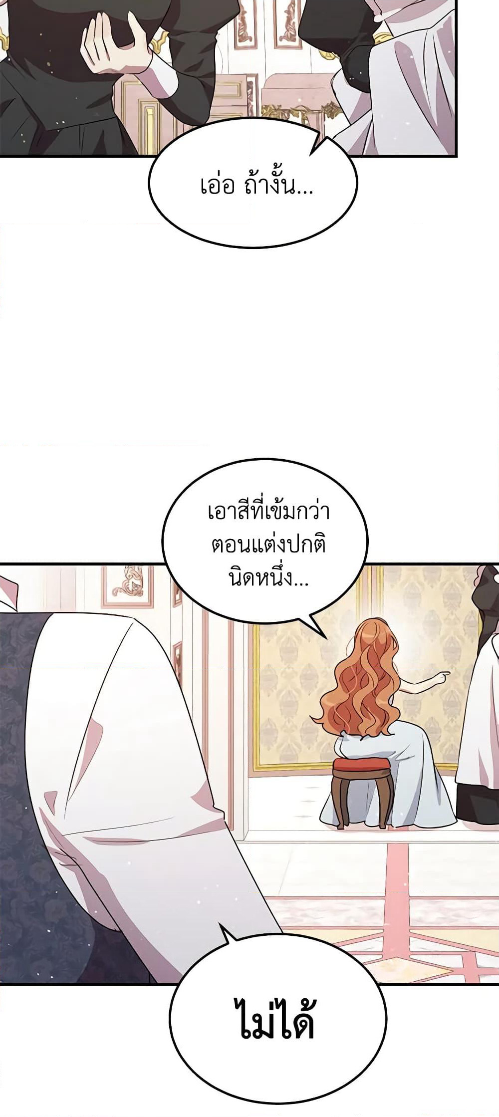 What's Wrong With You, Duke page 36