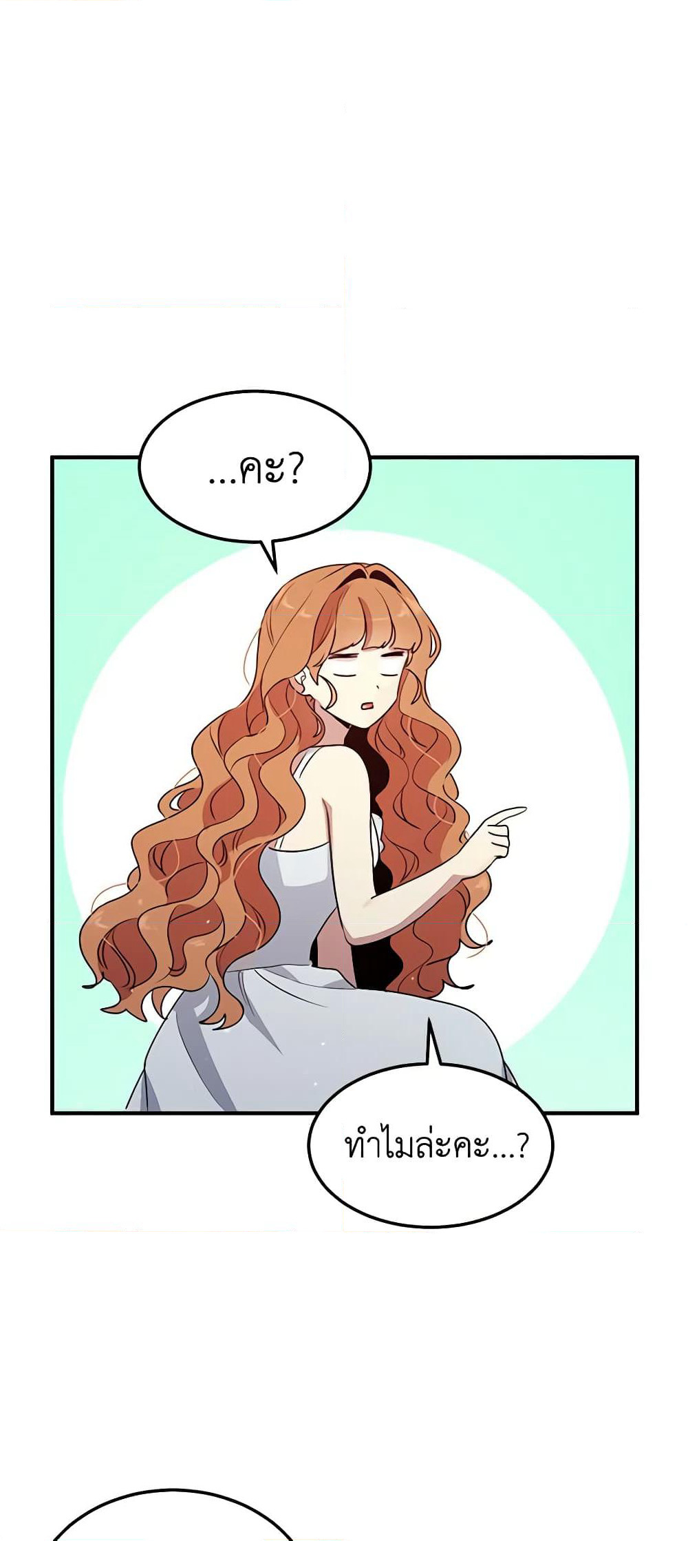 What's Wrong With You, Duke page 37