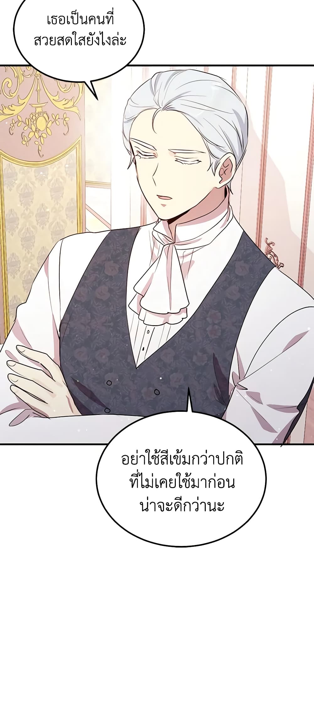 What's Wrong With You, Duke page 38