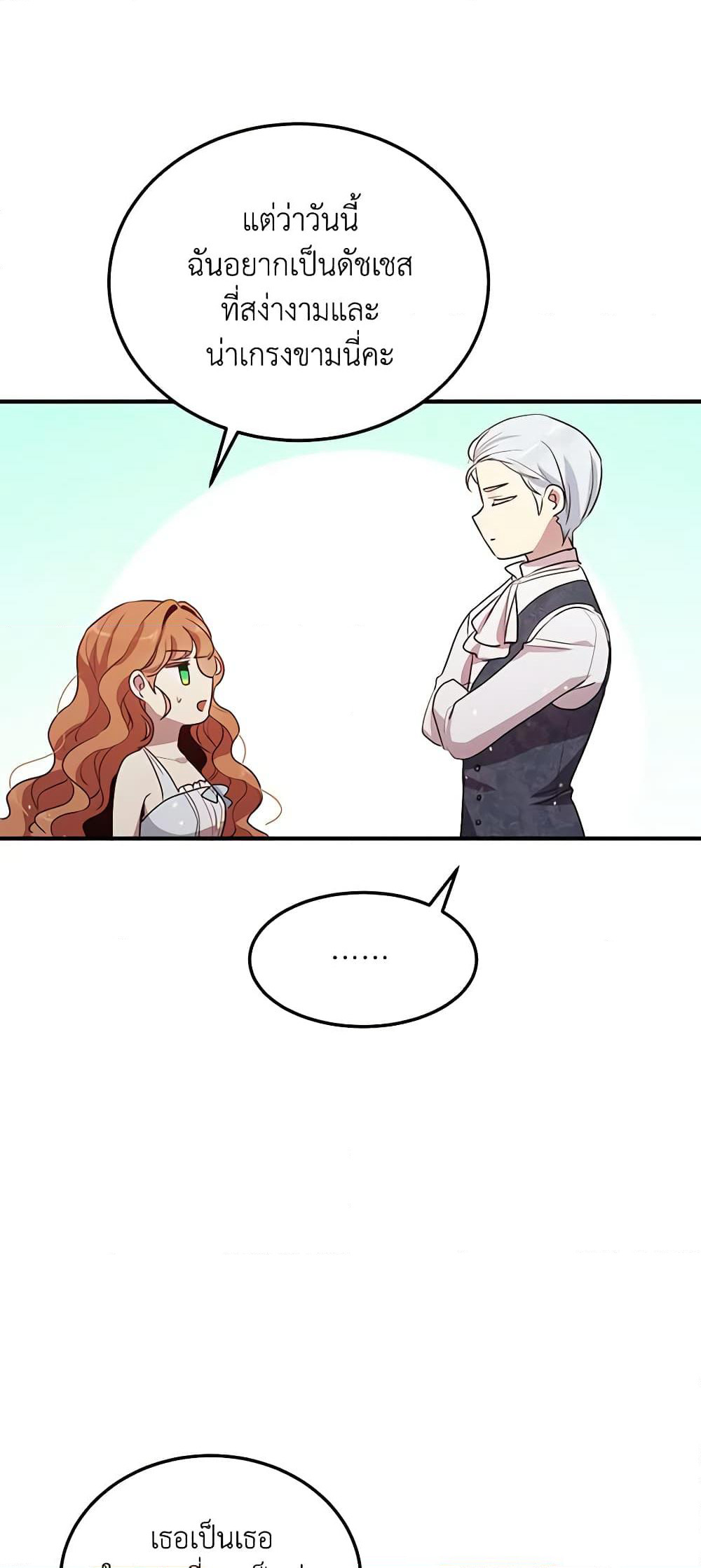 What's Wrong With You, Duke page 39