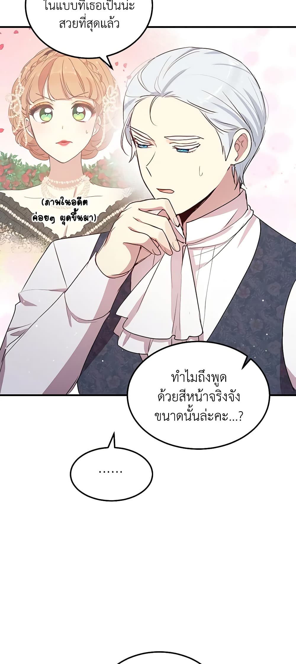 What's Wrong With You, Duke page 40