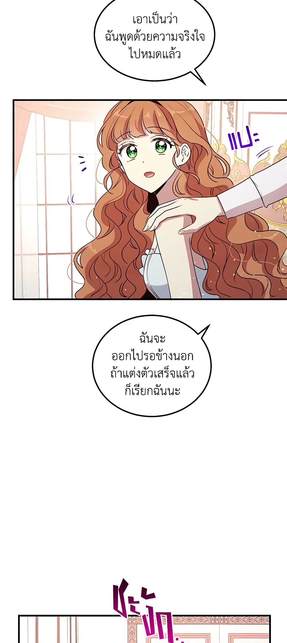 What's Wrong With You, Duke page 41