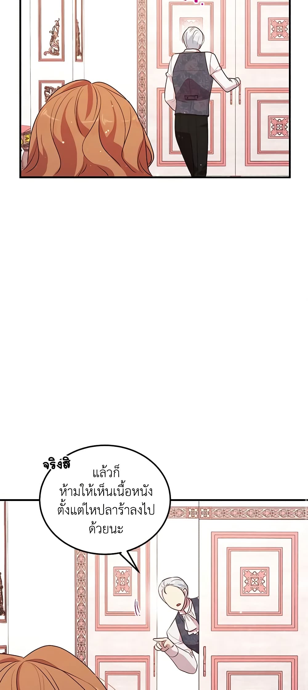 What's Wrong With You, Duke page 42