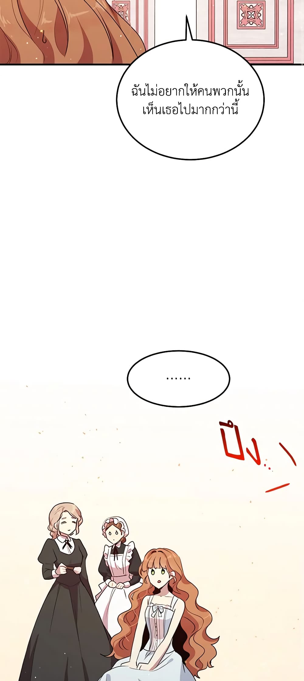 What's Wrong With You, Duke page 43