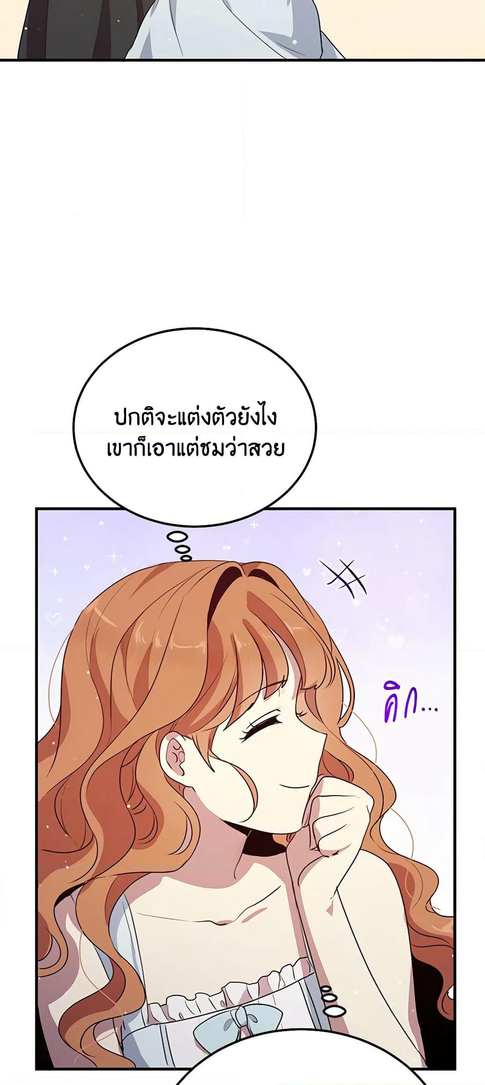 What's Wrong With You, Duke page 44