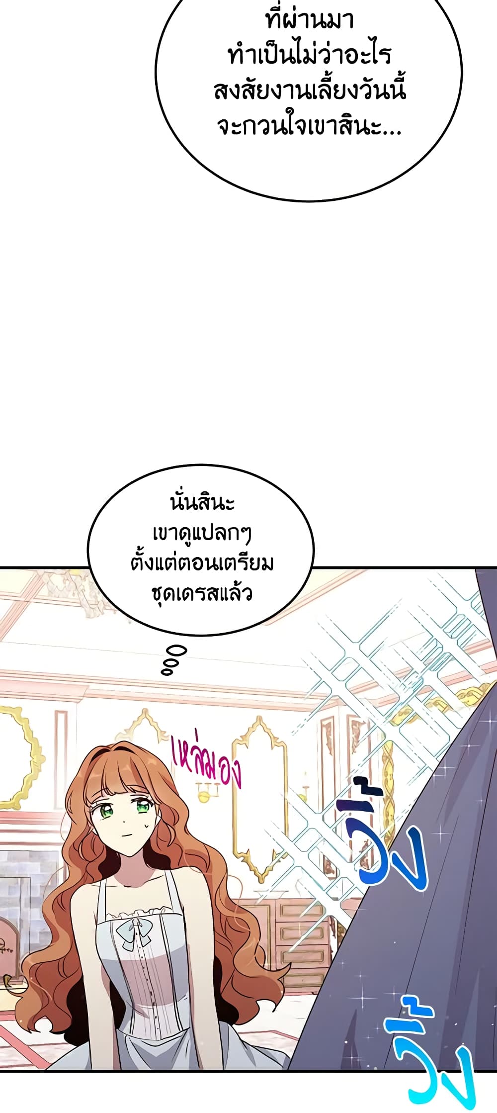What's Wrong With You, Duke page 45