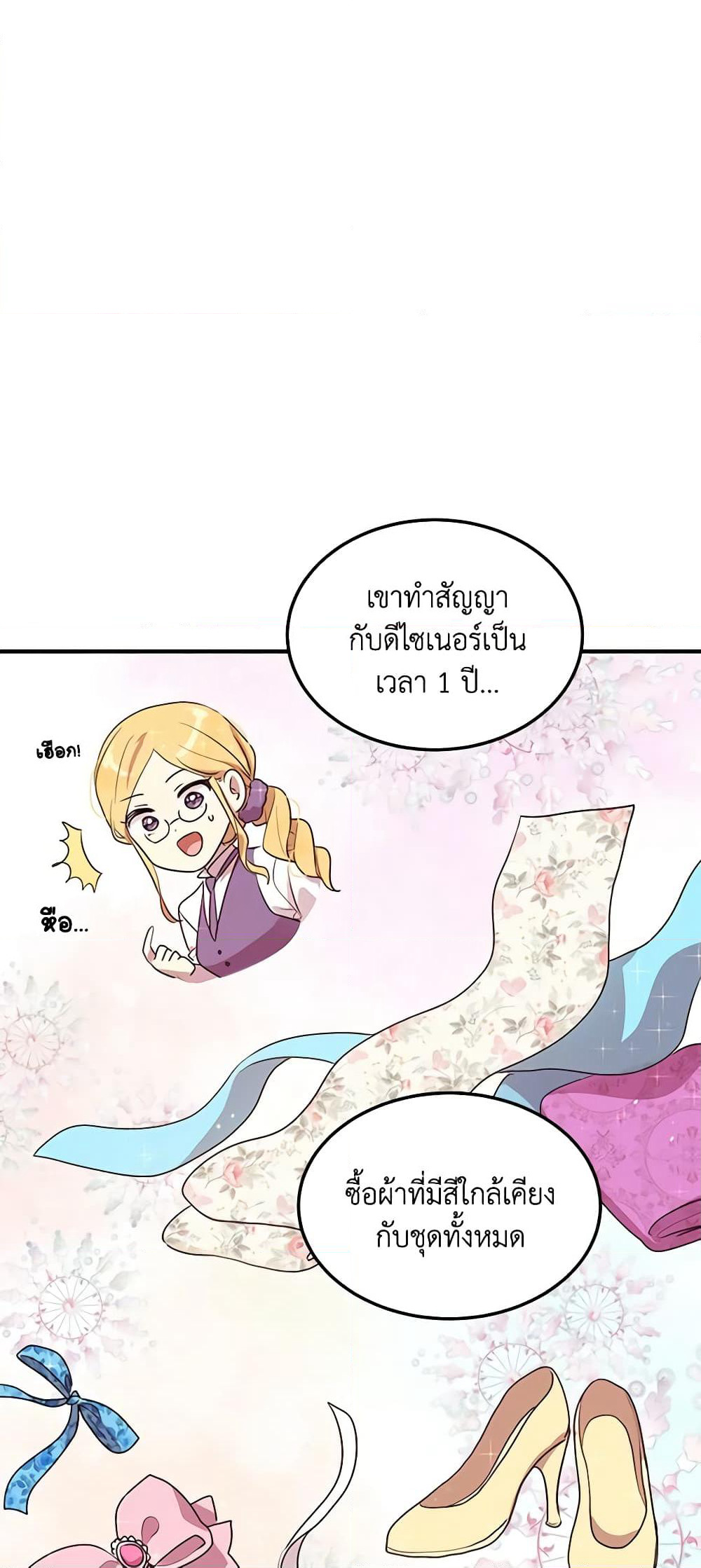 What's Wrong With You, Duke page 46