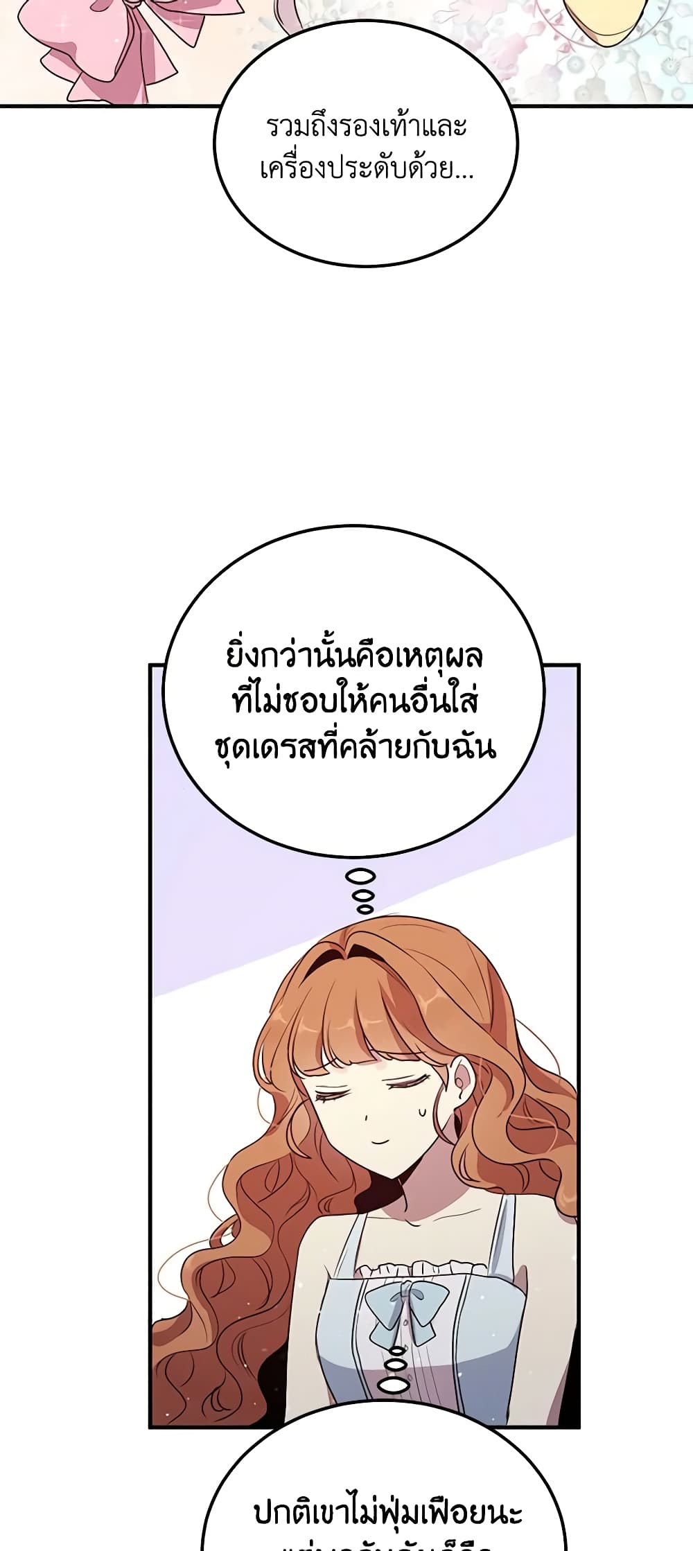 What's Wrong With You, Duke page 47