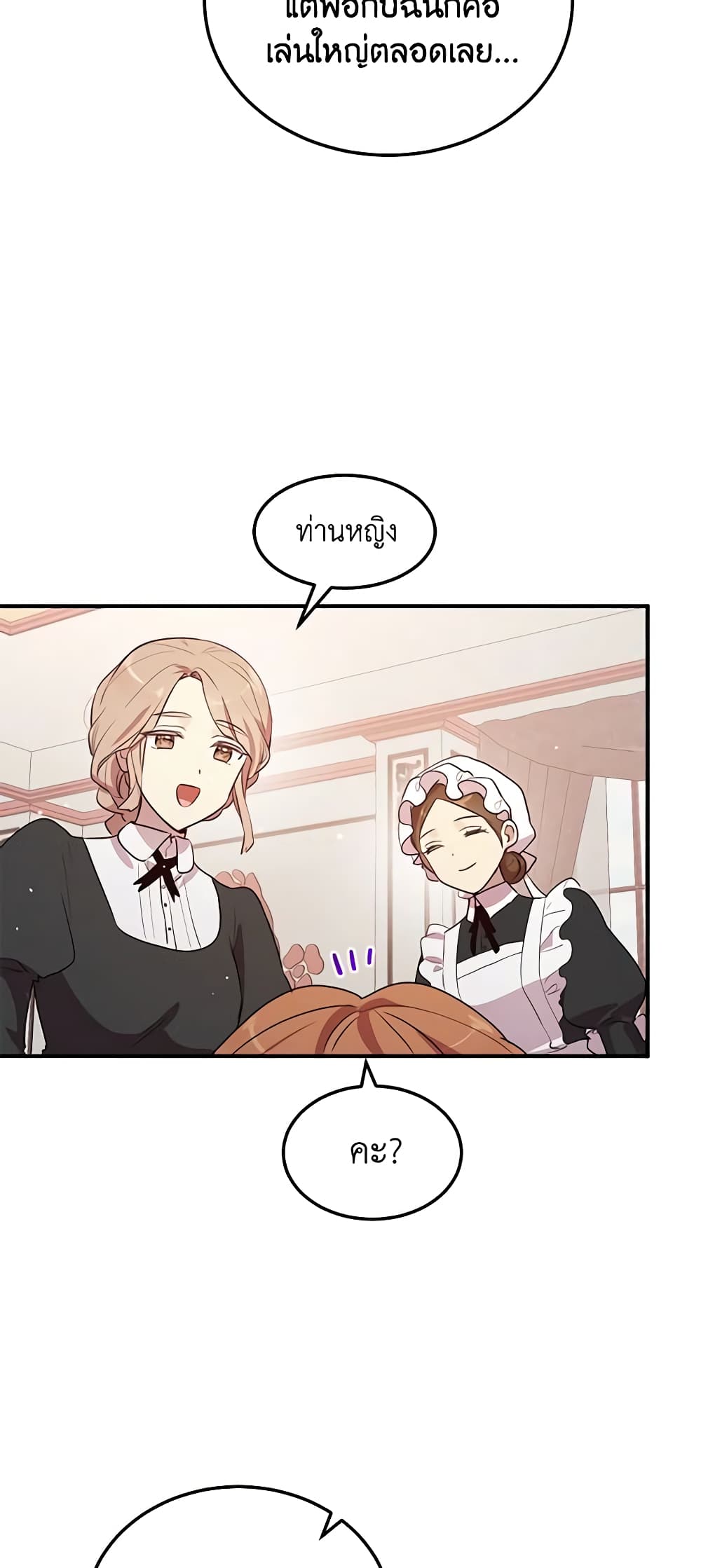 What's Wrong With You, Duke page 48
