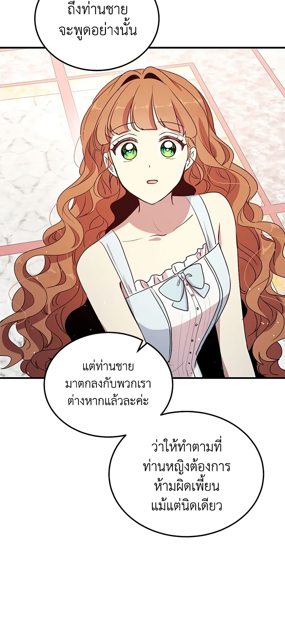 What's Wrong With You, Duke page 49