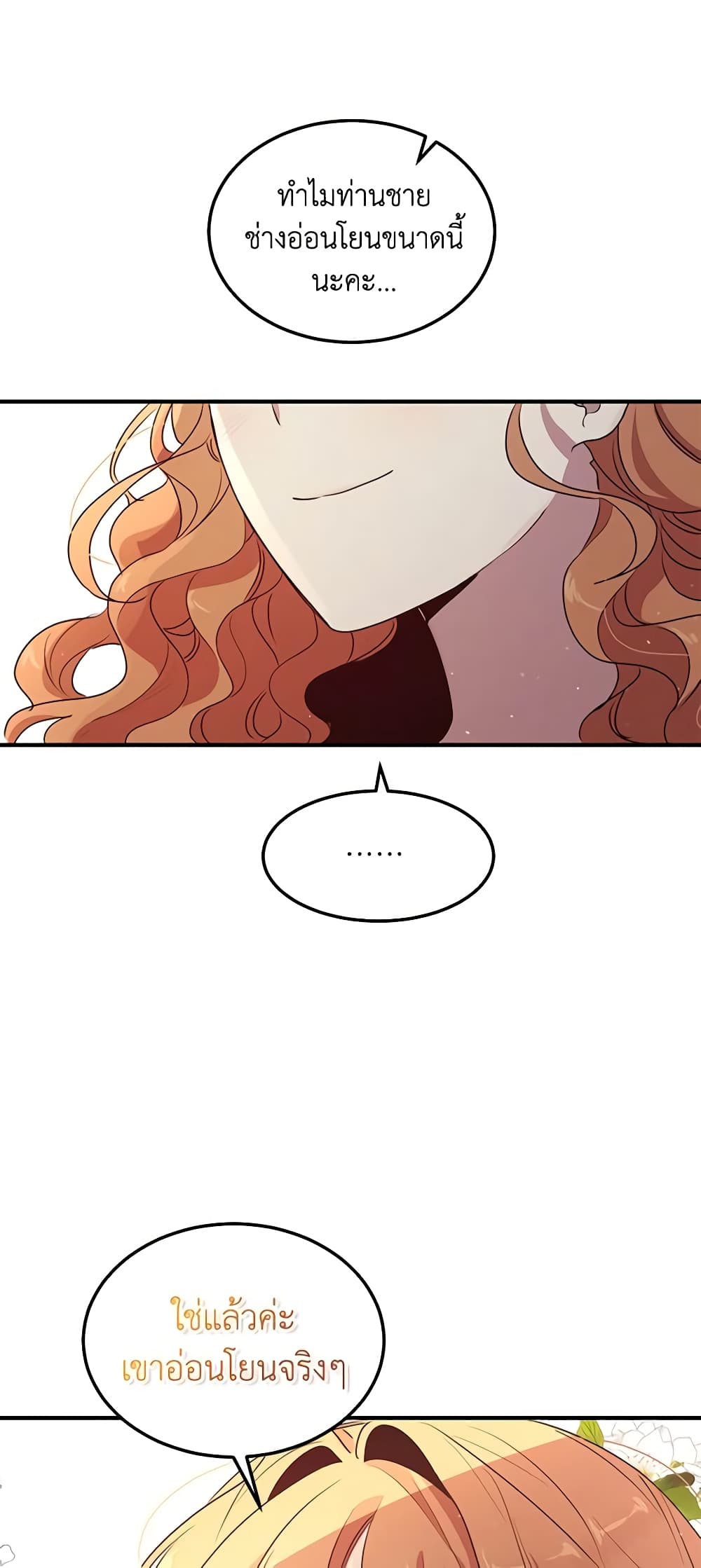 What's Wrong With You, Duke page 50
