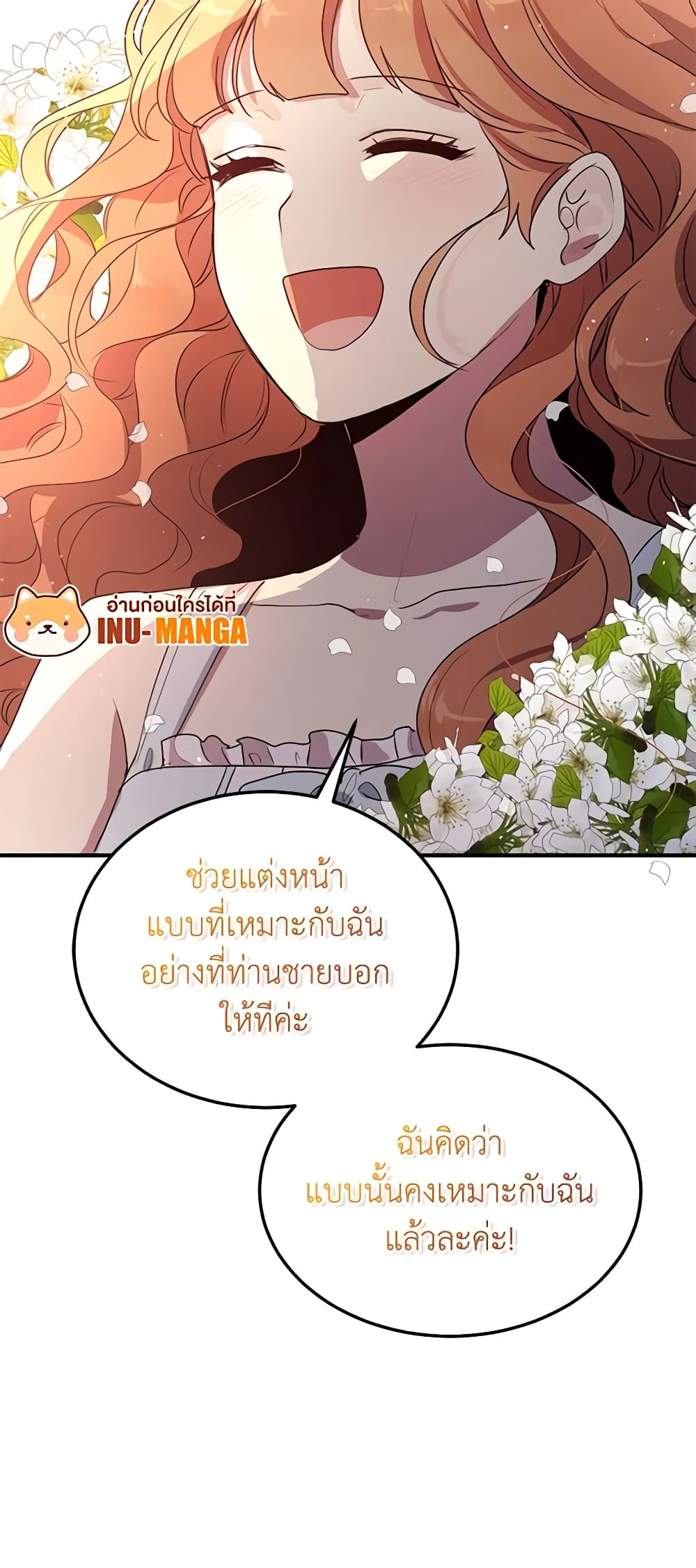 What's Wrong With You, Duke page 51