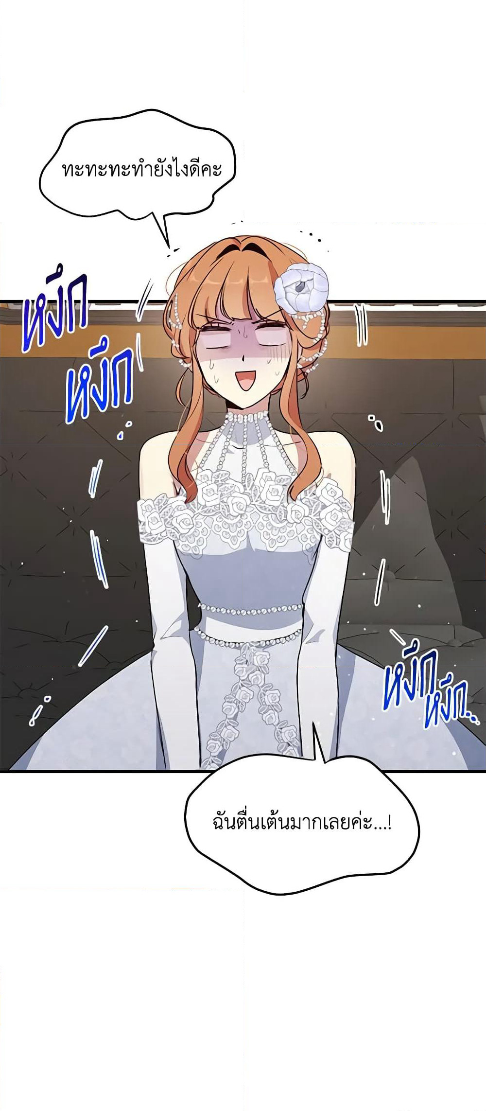 What's Wrong With You, Duke page 3