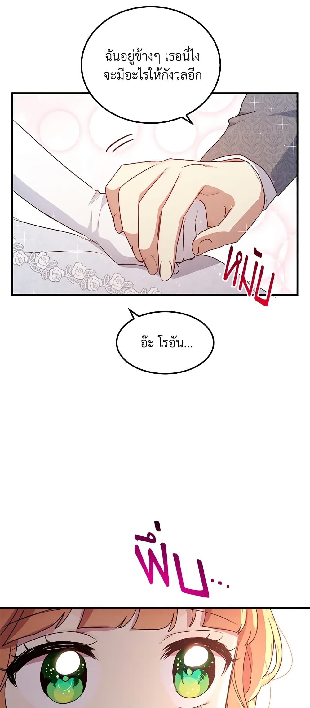 What's Wrong With You, Duke page 4