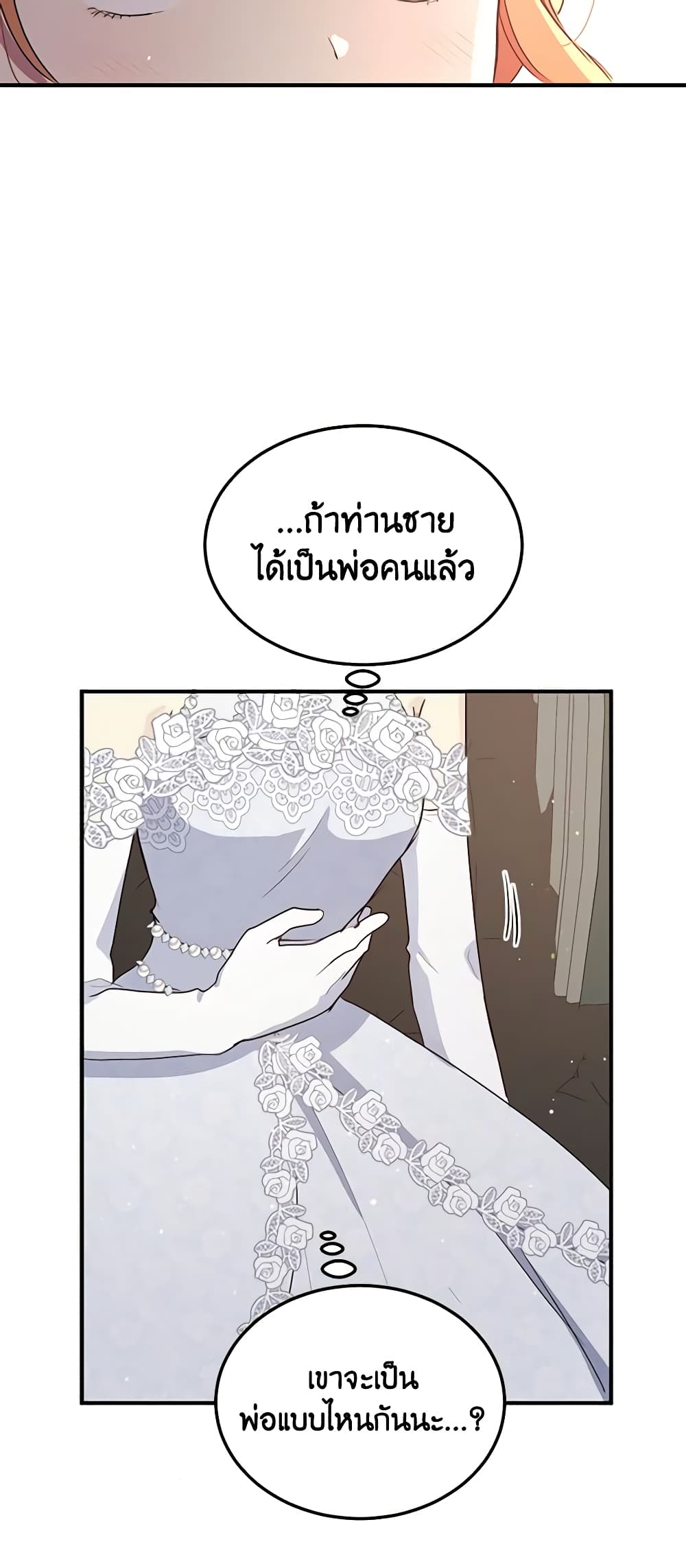 What's Wrong With You, Duke page 5