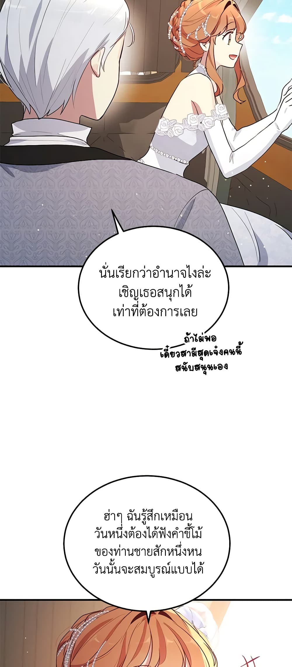 What's Wrong With You, Duke page 10