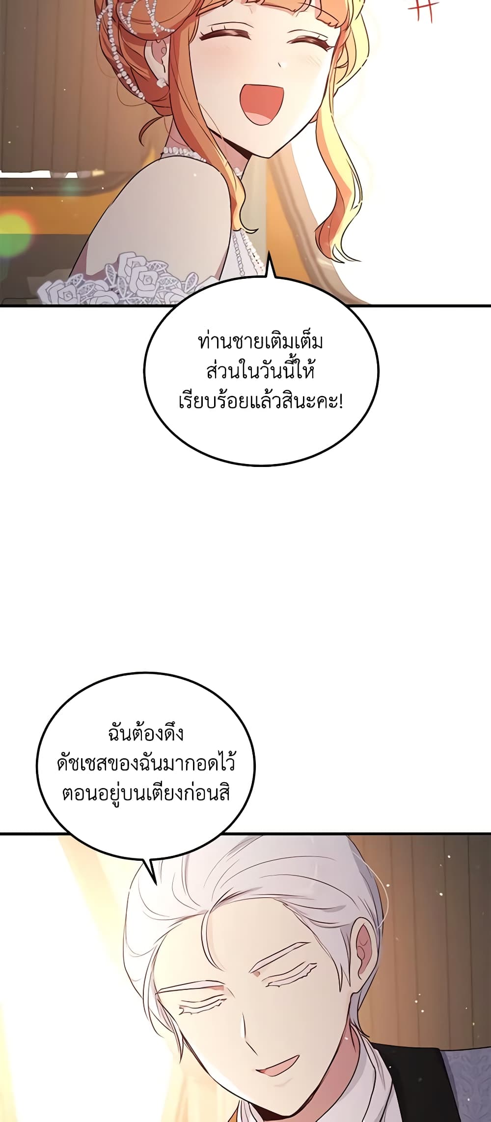 What's Wrong With You, Duke page 11