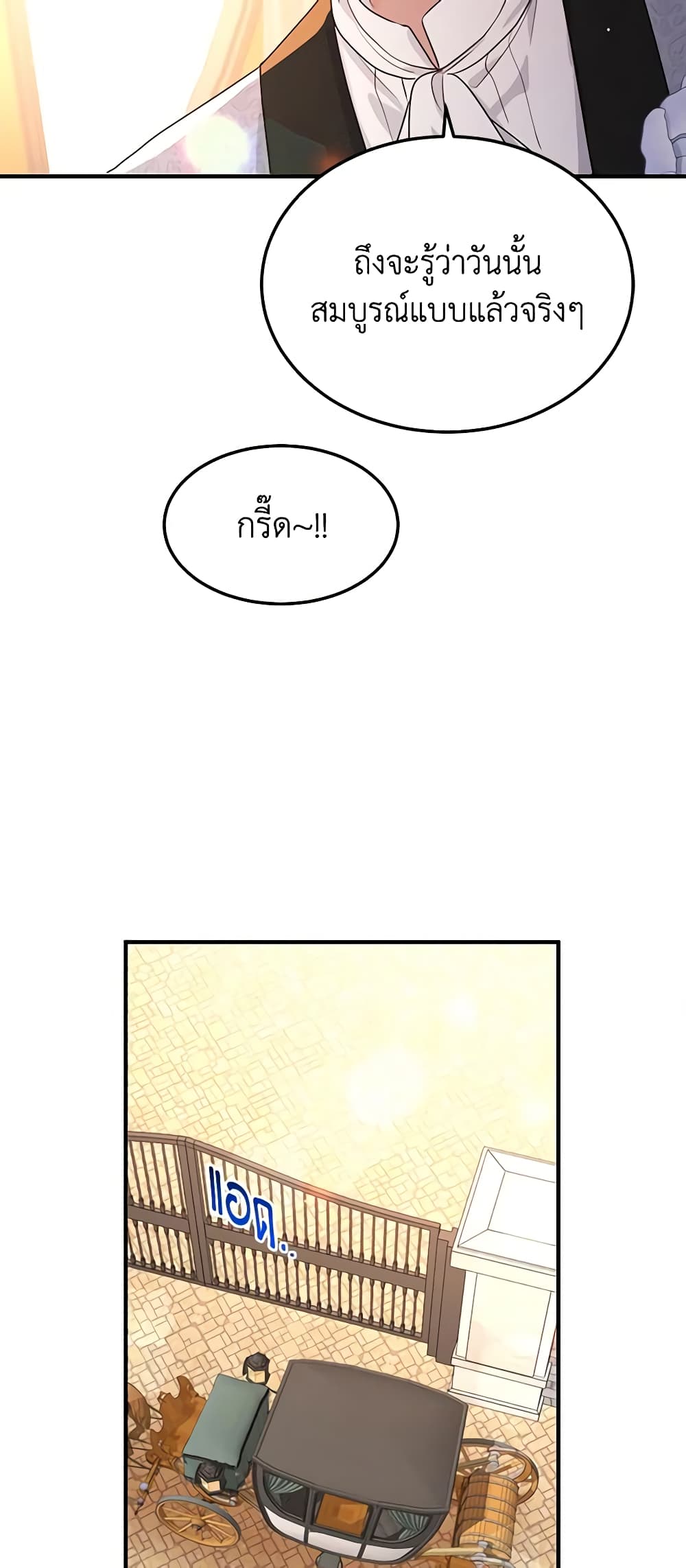 What's Wrong With You, Duke page 12
