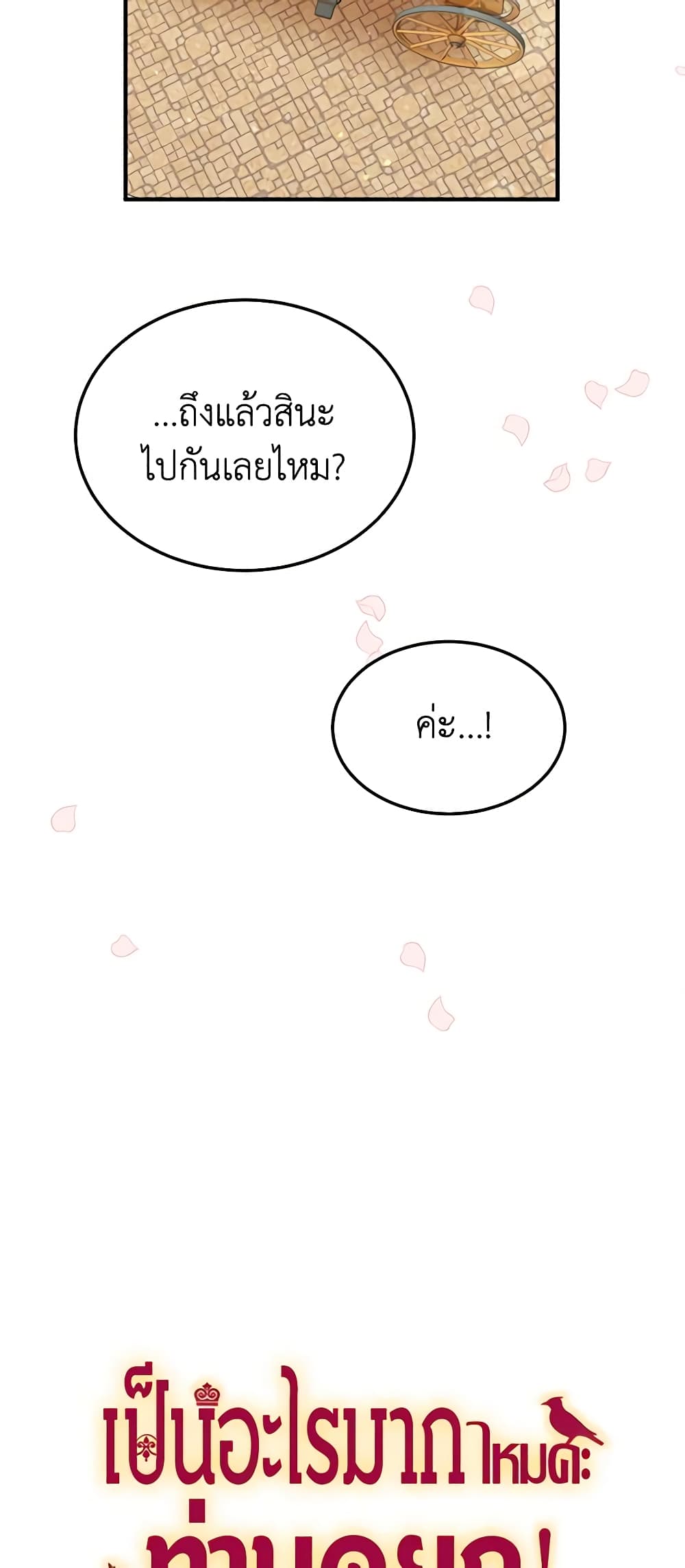 What's Wrong With You, Duke page 13