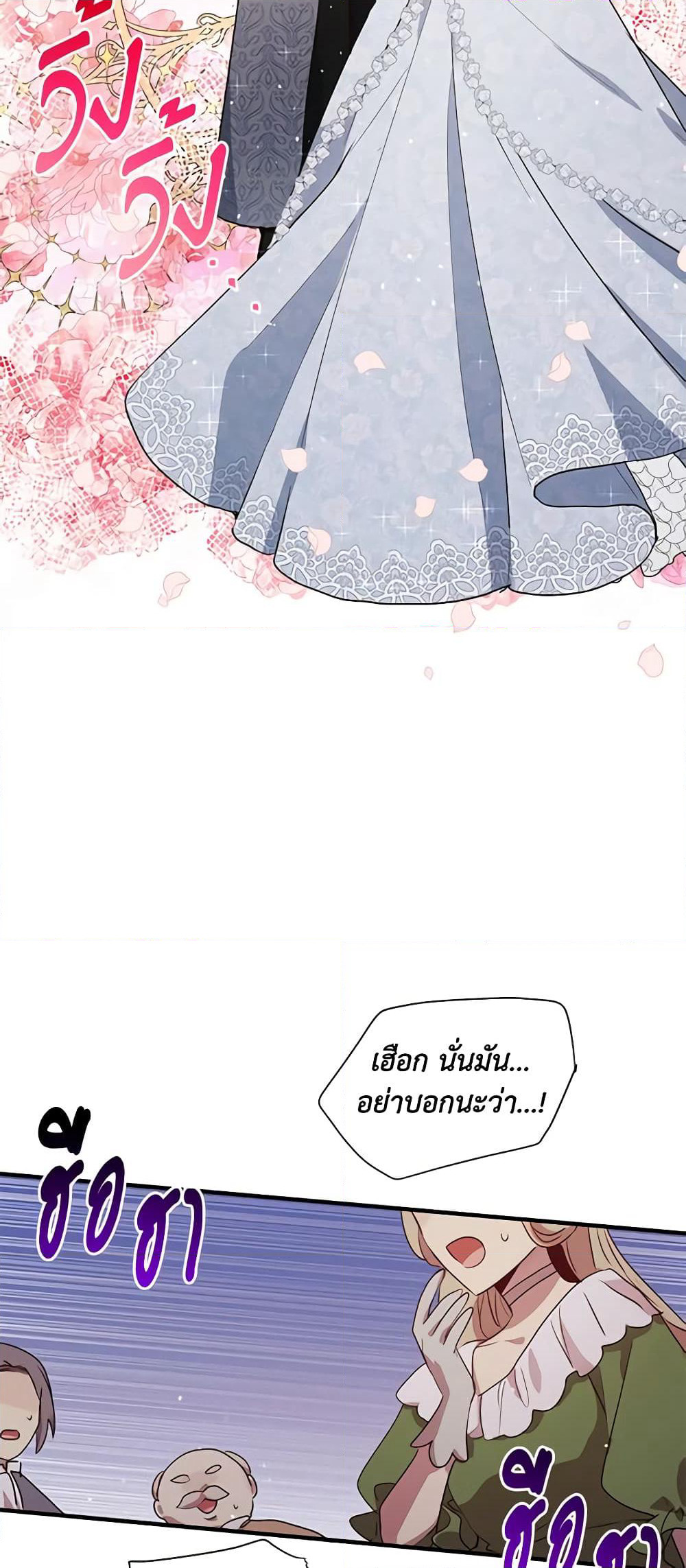 What's Wrong With You, Duke page 15