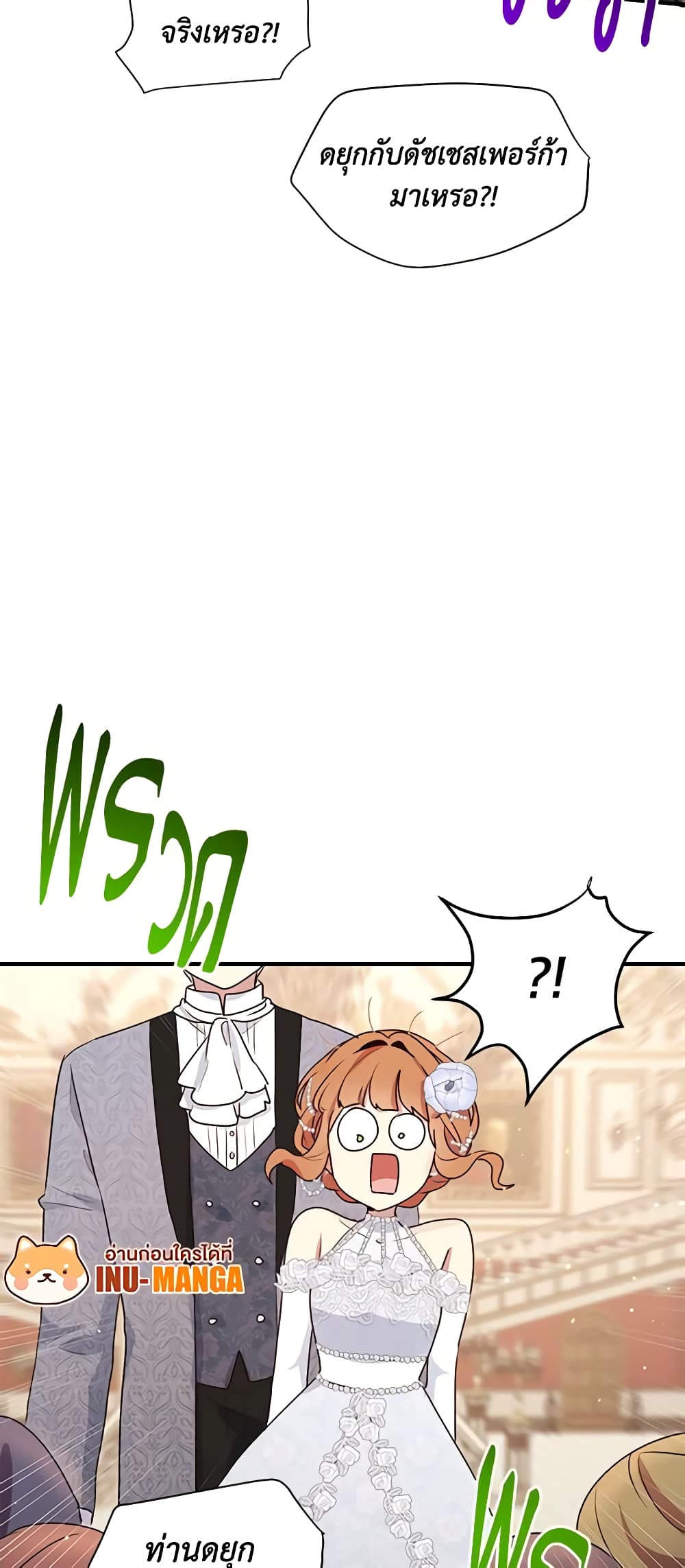 What's Wrong With You, Duke page 16