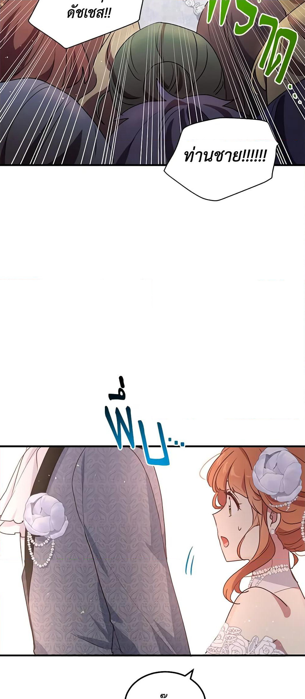 What's Wrong With You, Duke page 17
