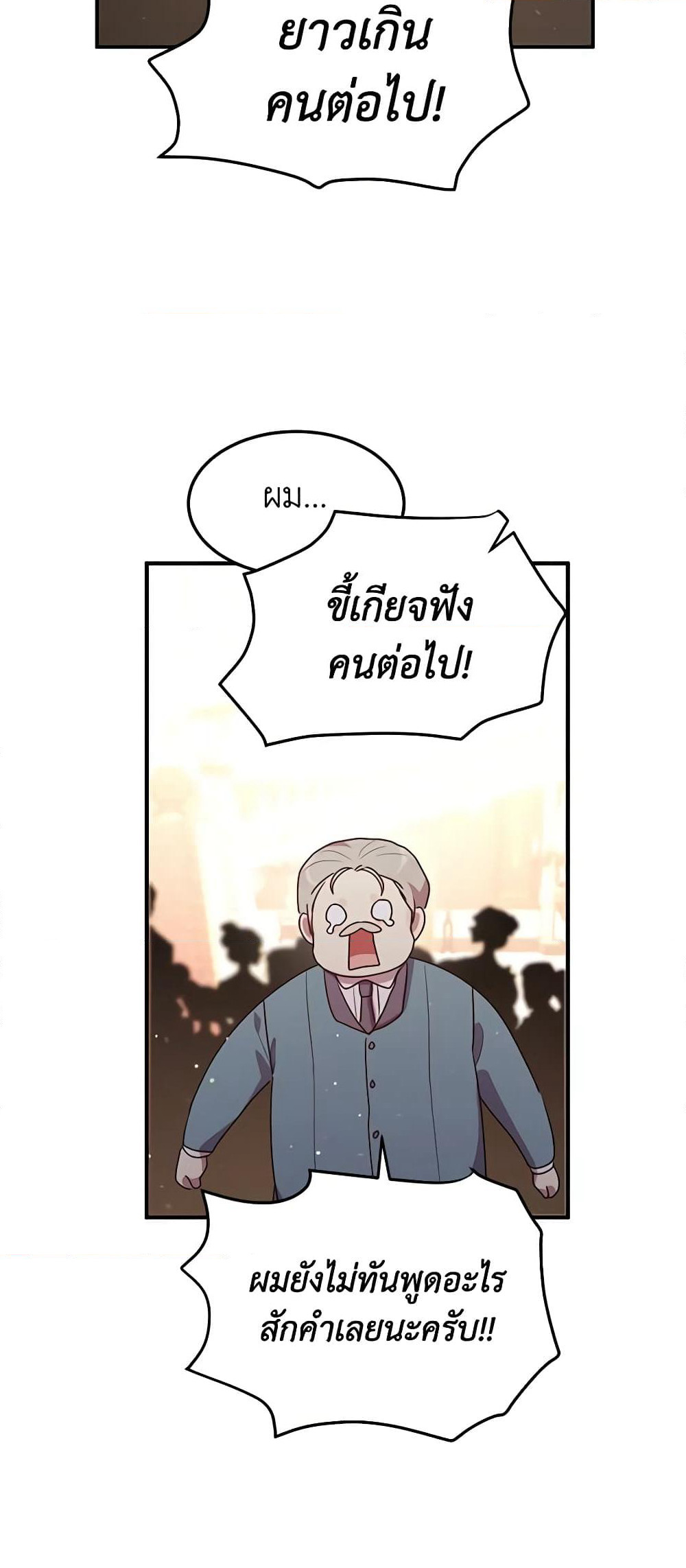 What's Wrong With You, Duke page 19