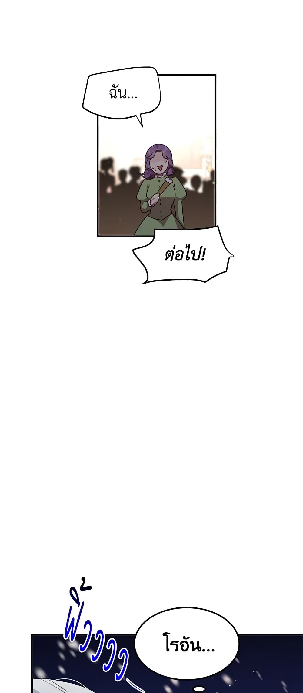 What's Wrong With You, Duke page 20
