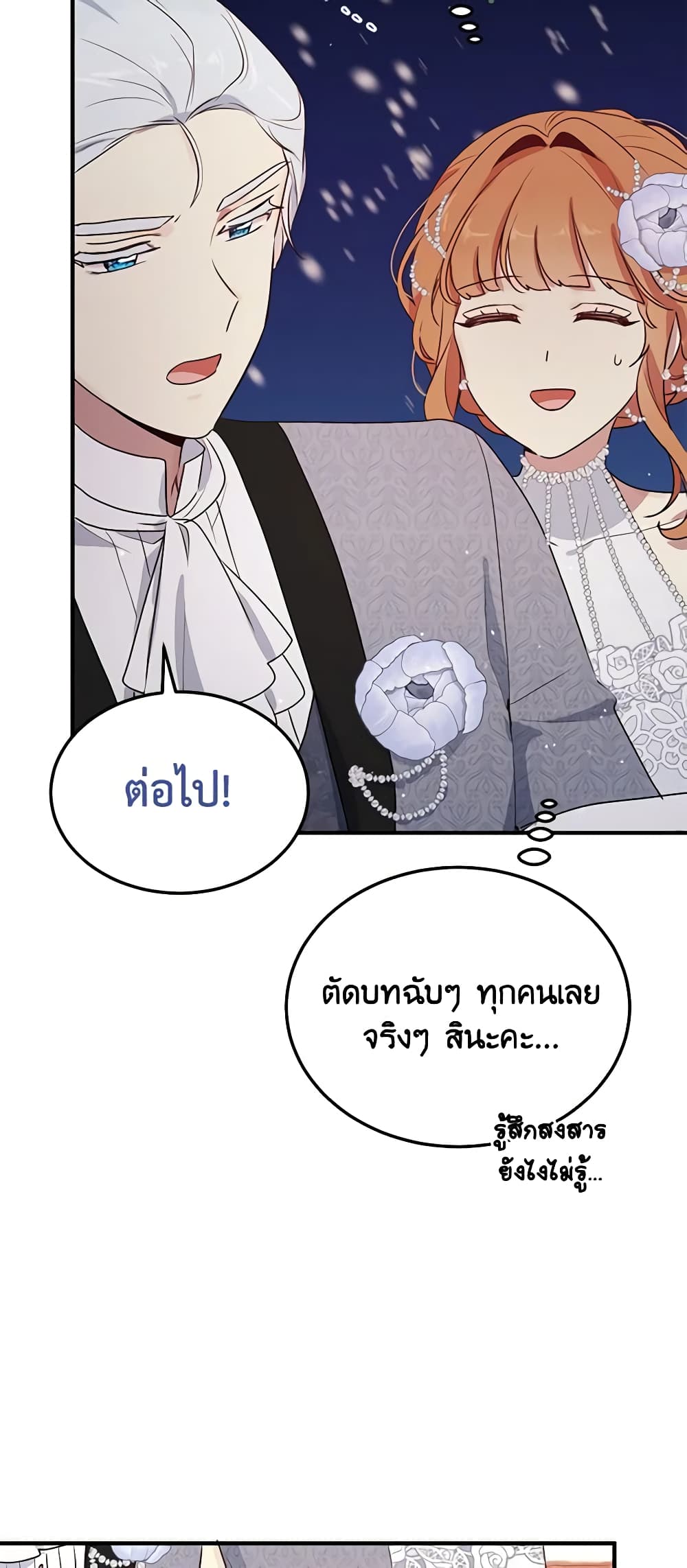 What's Wrong With You, Duke page 21