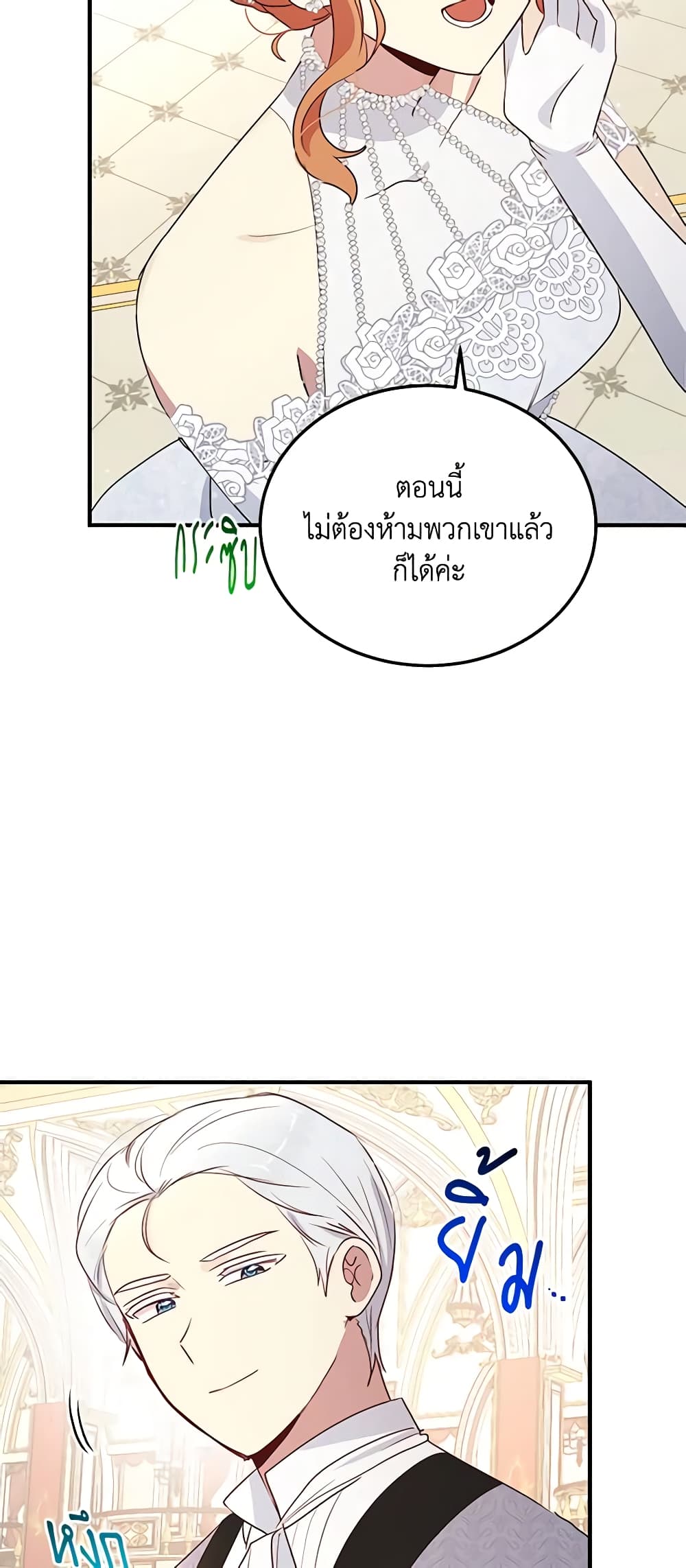 What's Wrong With You, Duke page 25