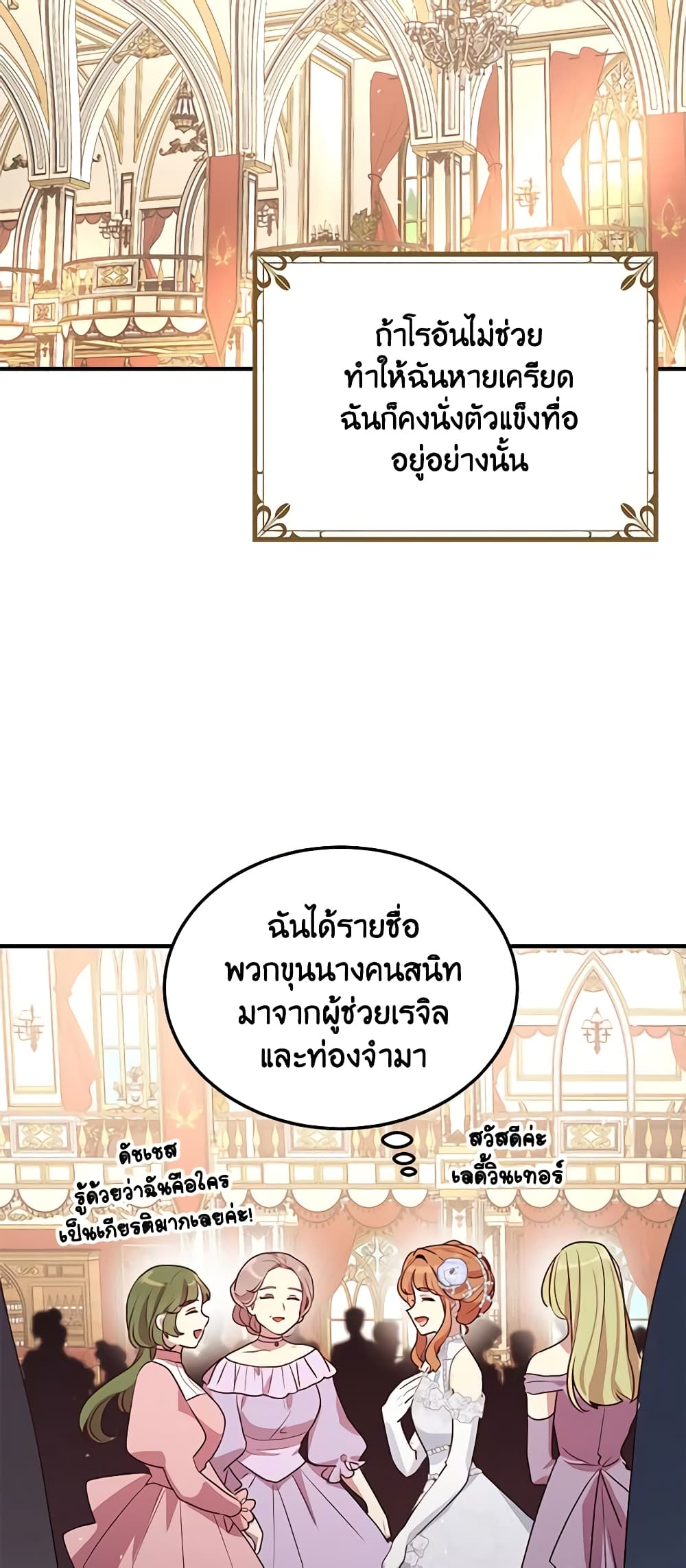 What's Wrong With You, Duke page 27