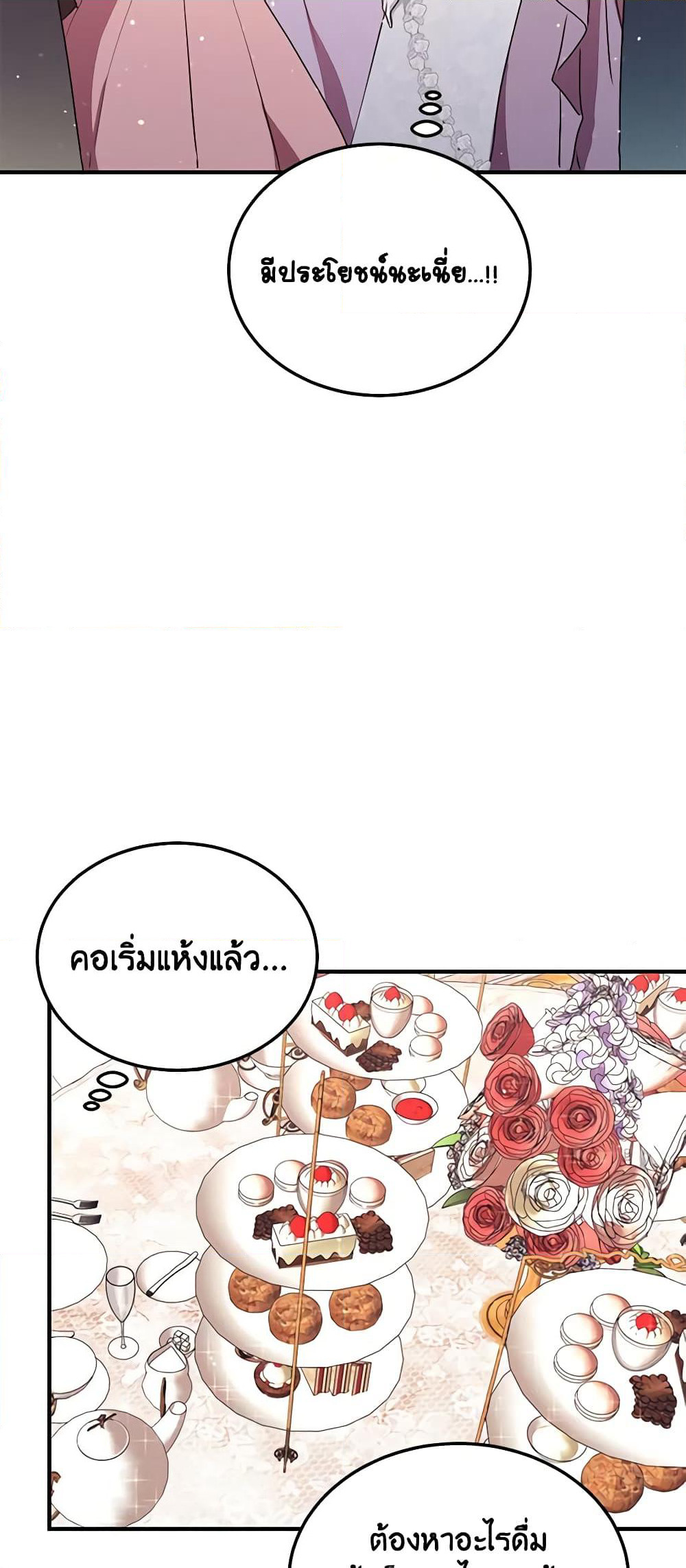 What's Wrong With You, Duke page 28