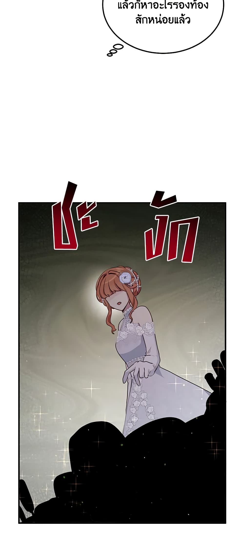 What's Wrong With You, Duke page 29