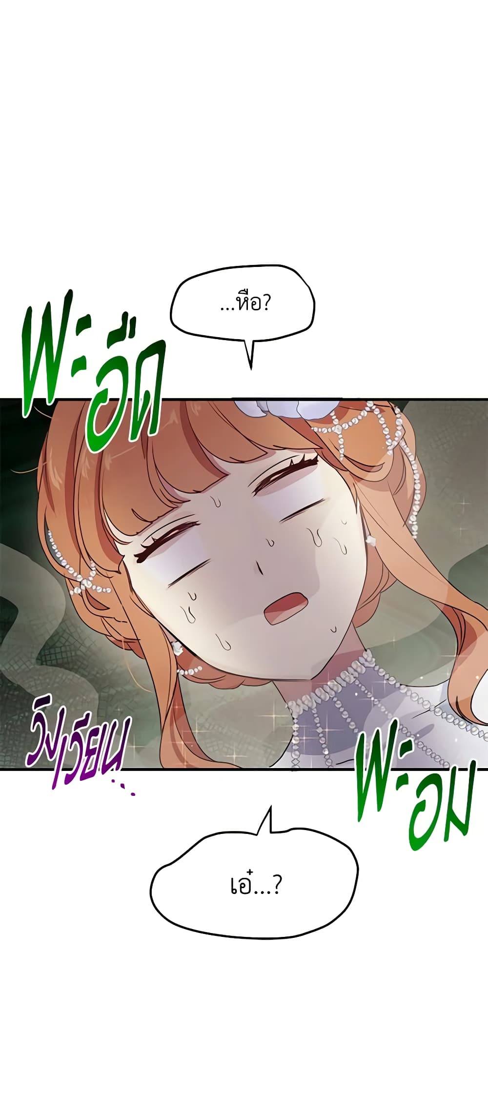 What's Wrong With You, Duke page 30